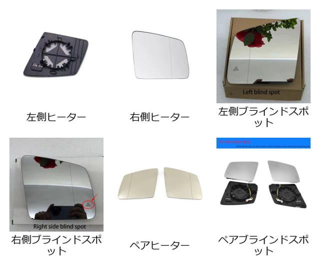 メルセデス・ベンツ W166・W164 2010-式 GLE 鉄道車両用 バックミラー リアビューミラー 車線うつり変わり 助けること 死角見さだめる インポート品