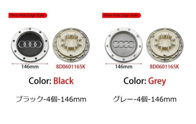 アウディ 銀輪真っただ中鳥打ち帽 4個仕かける 146粍 8D0601165K 4輪っかロゴタイプ アウディ A4 A5 A6 A7 Q3 Q5 A3 S5 RS3 相応う インポート品