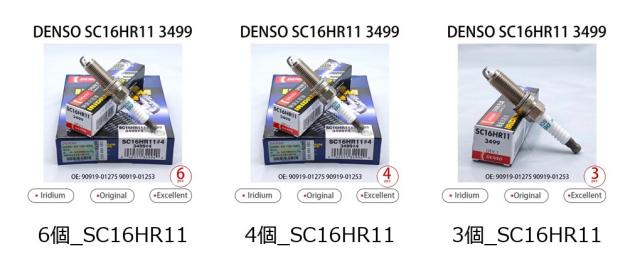 オリジナル DENSO イリジウム スパークプラグ SC16HR11 3499 トヨタ カローラ デュアルエンジン ヴィオス 純正 90919-01275 90919-01253 適合 輸入品