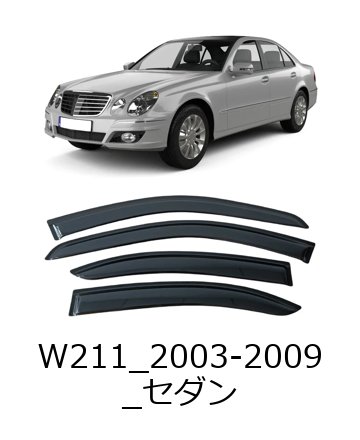 メルセデス・ベンツ Eクラス W211 セダン（2003-2009年）用 ウィンドウバイザー レインガード ドアベンチレーター 輸入品