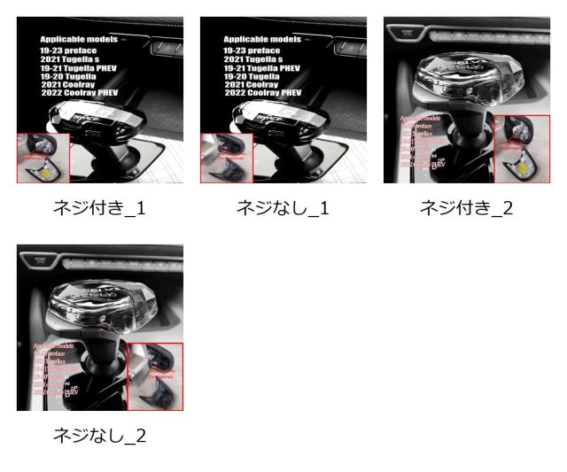 21-23年式ツジェラS用 クリスタルギアノブプリフェース クールレイ コンバージョンシフター シフターヘッダー 車内装飾品 輸入品_1