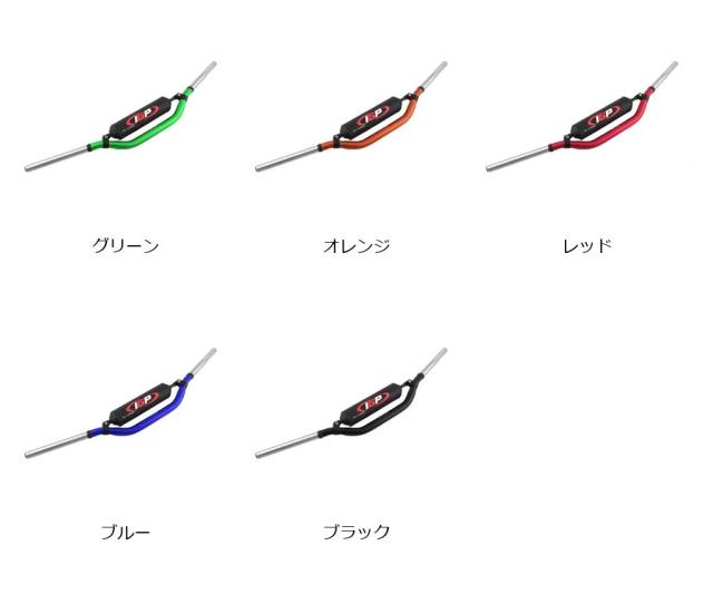 IGP ダートバイク用ハンドルバー ダブルレイヤー構造 アルミ合金製 チェストガード付き 可変径Rハンドル 輸入品