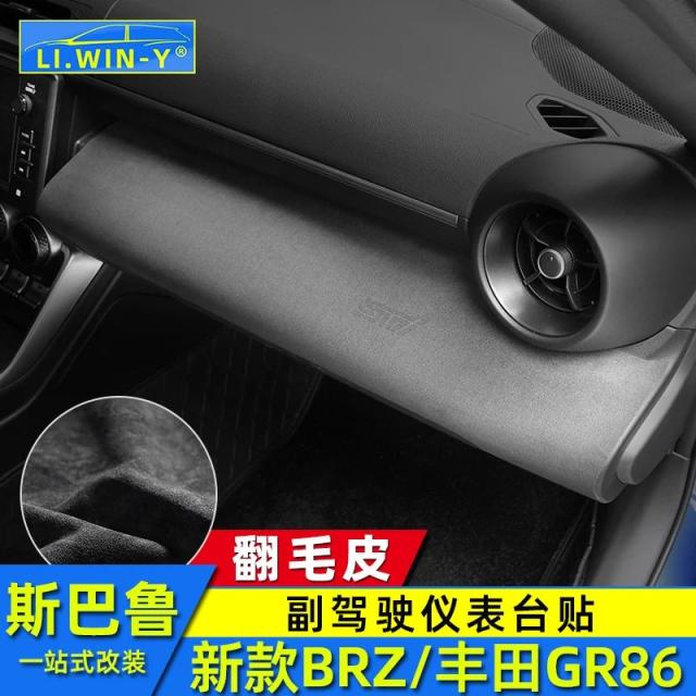 スバルBRZ・トヨタGR86（2022-23年式）用 スエード調助手席側ダッシュボード装飾ステッカー 輸入品