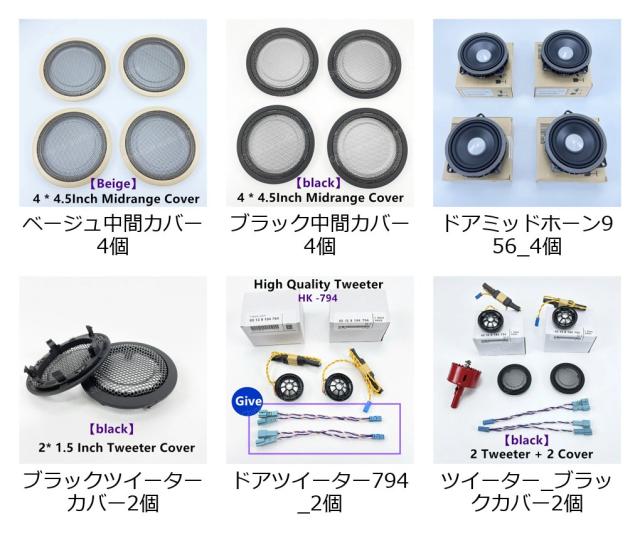 BMW F30 F31 F32 F33 3GT F34 X1 F48 X2 F39 F36 F80 F83 2・3・4シリーズ用 ドアミッドレンジスピーカーカバー ツイーターホーンケーストリム 輸入品_1