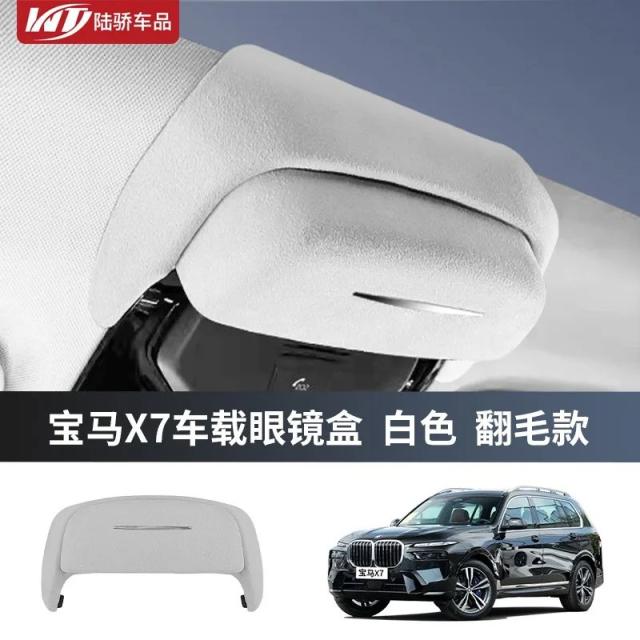 BMW 3/5/6シリーズGT、X1/X3/X4/X5/X7、i3/iX3（2018-）用 車載メガネケース 収納ボックス ABS/スエード サンバイザー型メガネホルダー 輸入品_13