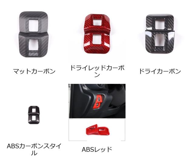 炭素 カーテールゲートスイッチ デコレーションフレームカバー トヨタ86 スバルBRZ 2022-25 室内装飾 トランクスイッチパネル 刈り込み 付属品 インポート品