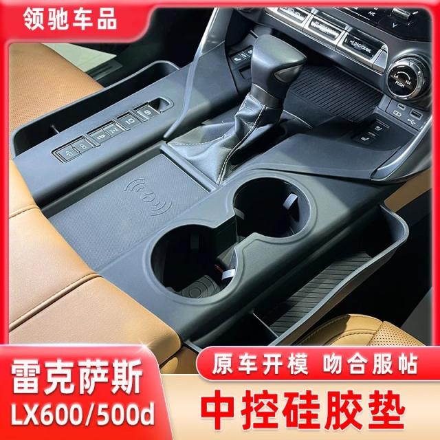 LEXUS LX600・LX500用 シリコンセンターパネル ギアシフト周り収納マット 輸入品