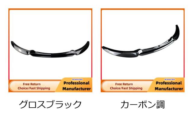 BMW E82 E88 1シリーズ（118d 120i 120d 125i 135i）2008-2013年用 フロントバンパースプリッターリップ 4ピース キャナードスポイラー ディフューザー ボディキット 輸入品_1