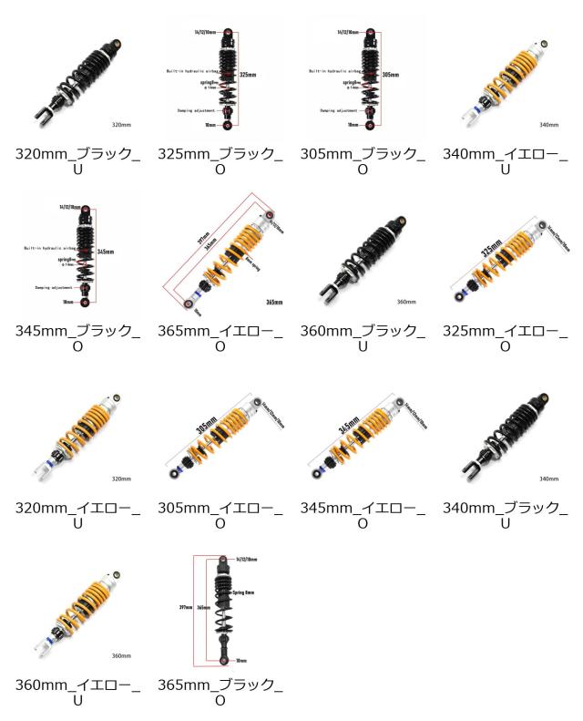 ユニバーサル 8mm スプリング 305/325/345mm/320/340/360mm 調整可能 オートバイ リアショックアブソーバー ホンダ ヤマハ カワサキ スズキ ATV 対応 輸入品_1