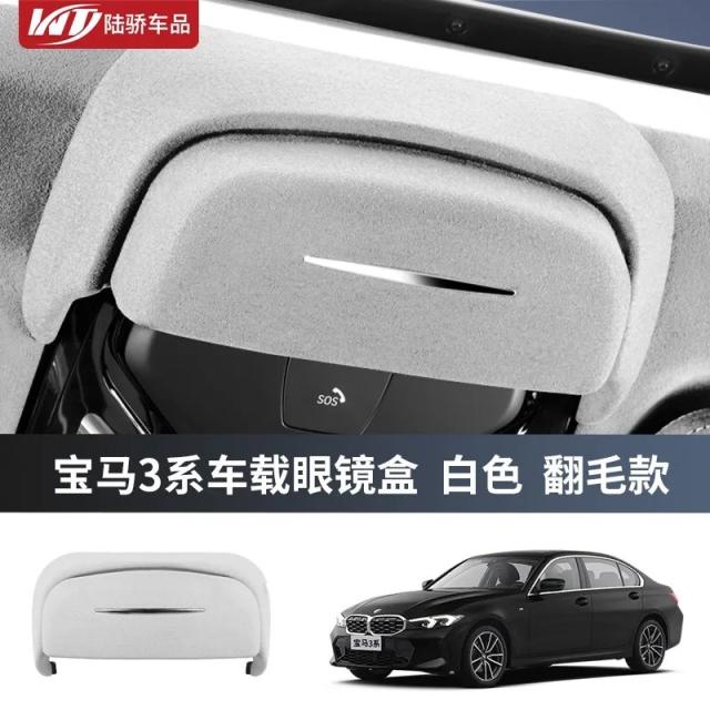 BMW 3/5/6シリーズGT、X1/X3/X4/X5/X7、i3/iX3（2018-）用 車載メガネケース 収納ボックス ABS/スエード サンバイザー型メガネホルダー 輸入品_10