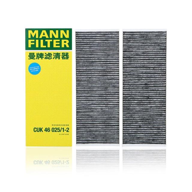テスラ モデルY モデル3 専用 HEPA カーボン キャビンフィルター キット MANNFILTER CUK25015/21-2 CUK46025/1-2 CU47025/3-2 ビルトイン エアフィルター 輸入品_5