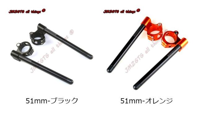ユニバーサルレーシング 調整式 CNC 51MM モーターサイクルレーシング クリップオンハンドル 輸入品_1