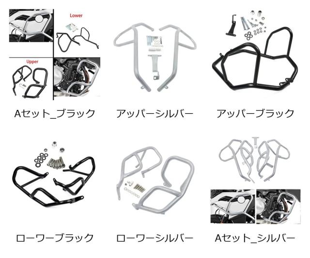 BMW F850GS・F750GS（2017-）用 エンジンガード フェアリングフレームプロテクター アッパー／ロワークラッシュタンクバー バンパー 輸入品_1