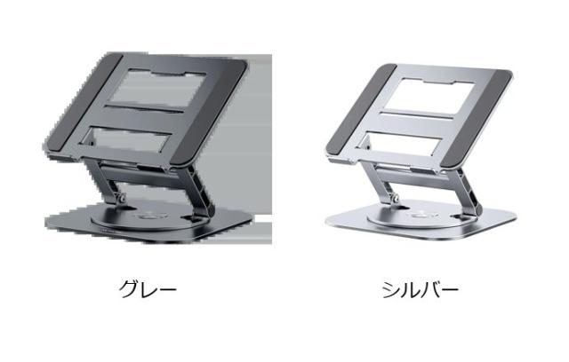 ノートパソコンスタンド 360°回転 アルミ合金製 昇降デスクスタンド 9.7〜17.3インチ対応 輸入品_1