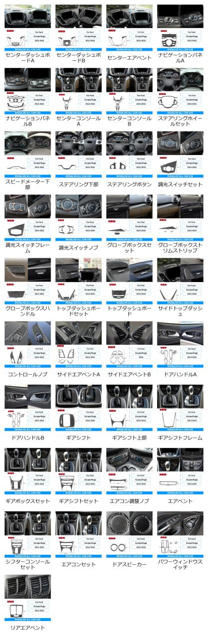 フォード エスケープ クーガ 2013 2014 2015 年用 リアルカーボンファイバー ステッカー 内装トリム フルキット カースタイリング アクセサリー シフトノブカバー 輸入品_1