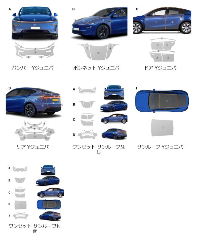 9ミル TPU 耐傷車用ペイントプロテクションフィルム for テスラ モデルY ジュニパー 2025 2026 グロス マット クリアブラ PPF アクセサリー 輸入品_1