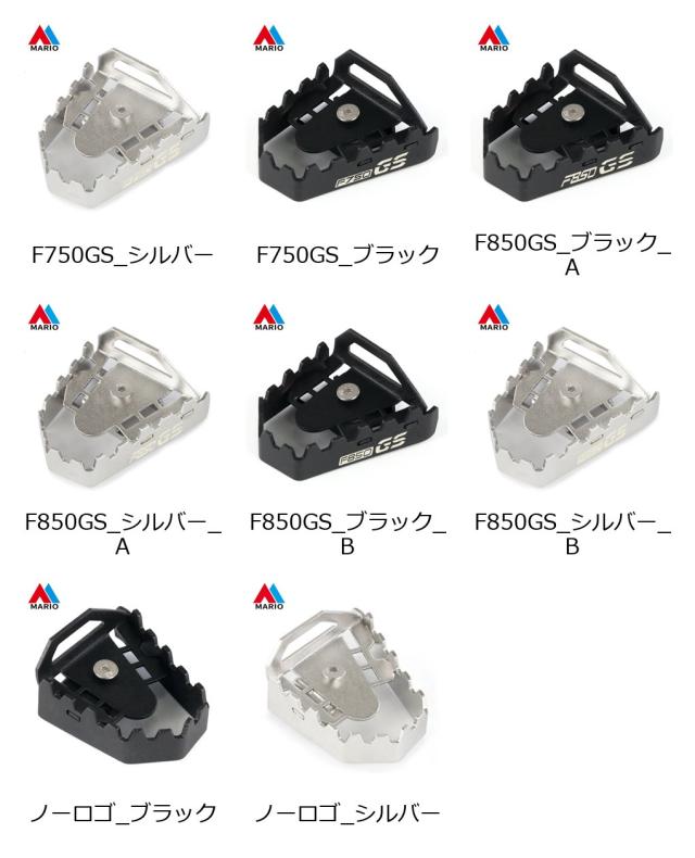 F750GS フットレバーペダル押しひろげる押しひろげる リアブレーキペグパッドエクステンダー BMW F850GS F750GS 850GS F850 F750 850 750 GS  新型 インポート品