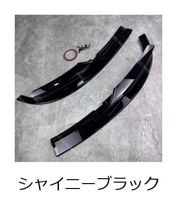 BMW 3シリーズ F30 F31 Mスポーツ（2012-）用 フロントバンパースポイラーリップ ボディキット ディフューザーガード ブラック 輸入品_1