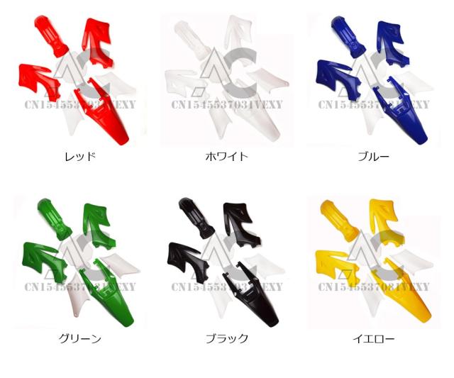 オフロードバイク用 フルプラスチックカバーキット フェアリング アポロ オリオン ピットバイク モトクロス 110 125 140 150 200CC対応 輸入品_1