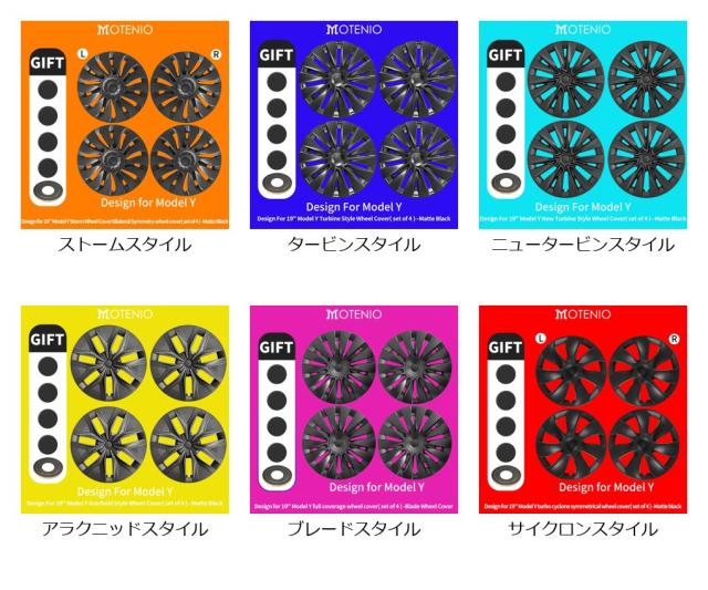 テスラモデルY 2020-式 19インチ ホイールキャップ 4PCS デザイン 左右セット サイクロンカバー 交換用アクセサリー 輸入品_1