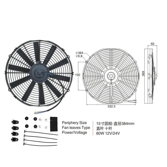 自動車エアコン用冷却ファン 15インチ 80W 120W 12V/24V エアコン電動ファン 14インチ 輸入品