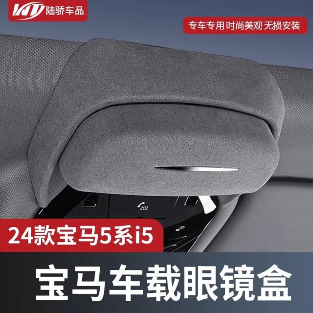 BMW 3/5/6シリーズGT、X1/X3/X4/X5/X7、i3/iX3（2018-）用 車載メガネケース 収納ボックス ABS/スエード サンバイザー型メガネホルダー 輸入品_2