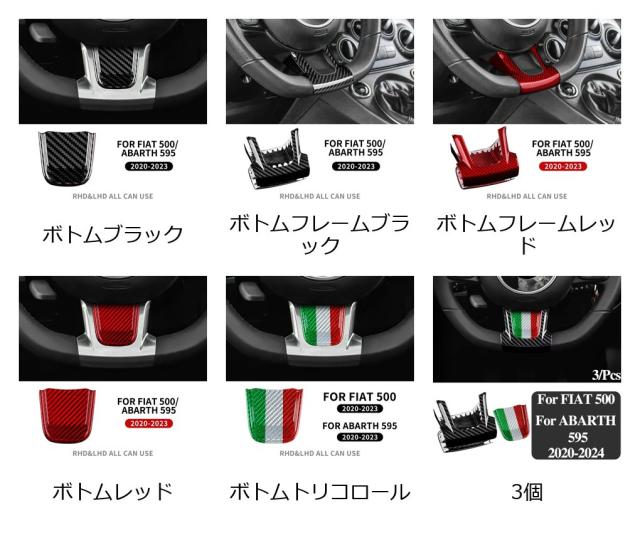 アバルト595/フィアット500専用 リアルハードカーボンファイバーステッカー トリコロールカーボン内装トリム 2020-モデル 車内アクセサリー 輸入品
