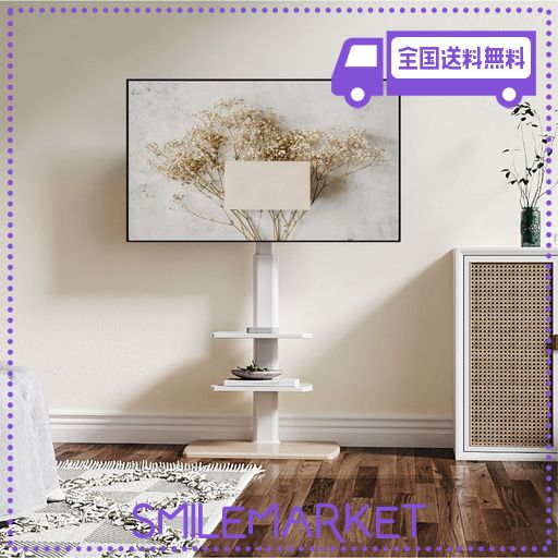 FITUEYES テレビ台 壁寄せテレビスタンド 32-70インチテレビに対応 高さ角度調節可能 耐荷重40KG 木目 木製底板 中段棚二枚付 ホワイト