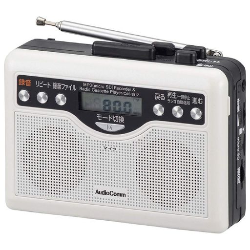 オーム電機 AUDIOCOMM デジタル録音ラジオカセット CAS-381Z 07-9886 OHM
