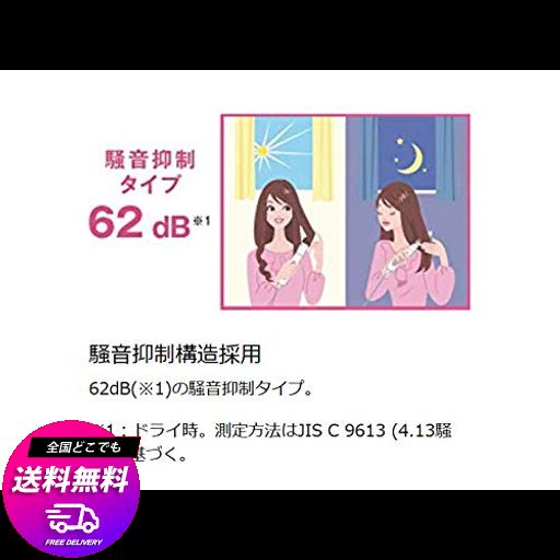 パナソニック くるくるドライヤー 騒音抑制 毛先 ピンク EH-KA1E-P