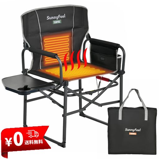 SUNNYFEEL 加熱アウトドアチェア 折りたたみ サイドテーブル付き レジャーチェア キャンプ アウトドア 折りたたみ椅子 コンパクト チェア 軽量 イス 椅子 ローチェア カップホルダー ベキュ…