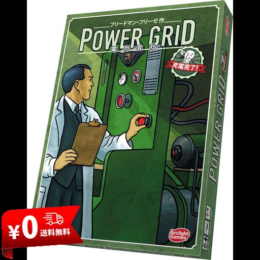 アークライト 電力会社 充電完了! 完全日本語版 (2-6人用 120分 12才以上向け) ボードゲーム