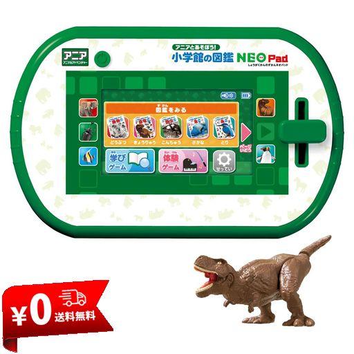 タカラトミー(TAKARA TOMY) アニアとあそぼう!小学館の図鑑NEOPAD 動物 恐竜 おもちゃ 3歳以上