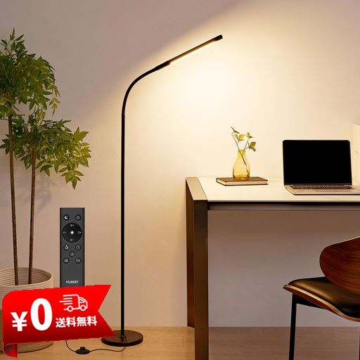 HUAKEY HOME フロアライト 北欧 LED フロアスタンド 間接照明12W スタンドライト 無段階調光調色 フロアランプ LED 高さ調節可能な読書スタンド インテリア 照明 寝室/リビング/玄関/ベッドサイ…