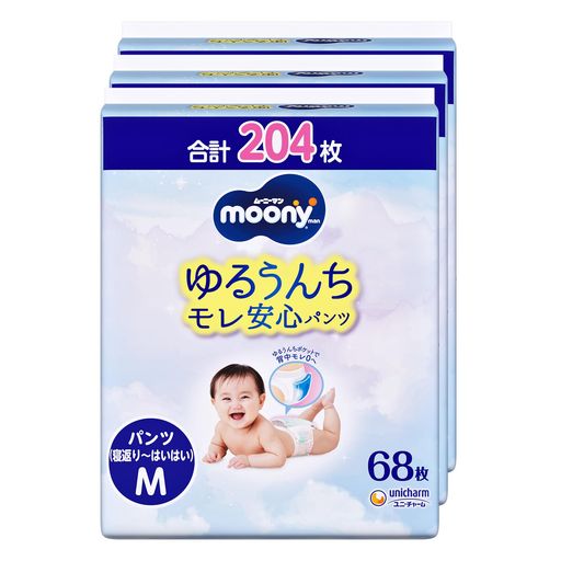 【パンツ Mサイズ おすわり・はいはい~】ムーニーマン オムツ [ケース品]   白 (5~10KG)204枚(68枚×3)
