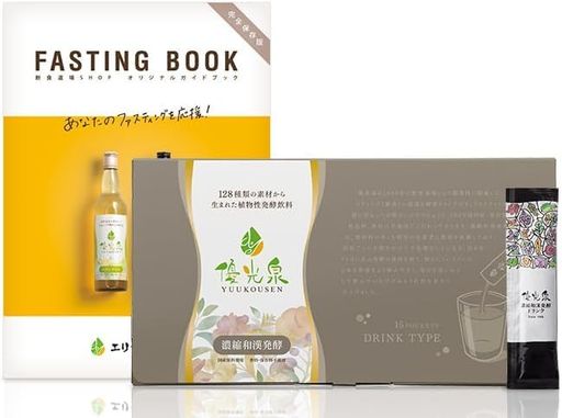 ポケット優光泉 酵素ドリンク 濃縮和漢発酵 20MLX60包 セット 無添加 ファスティング ダイエット 酵素 置き換え 7,092円
