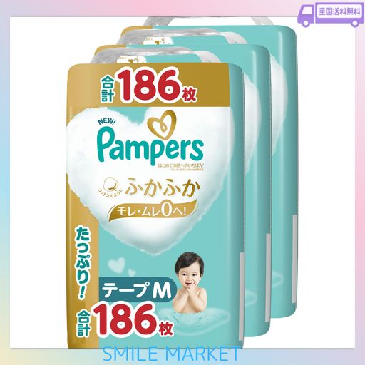 パンパース 【テープ Mサイズ】 オムツ はじめての肌へのいちばん (6~11KG) 186枚(62枚×3パック) [ケース品] 【AMAZON.CO.JP限定】