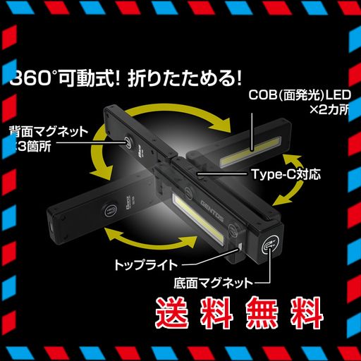GENTOS(ジェントス) LED ワークライト USB充電式 【明るさ600ルーメン/実用点灯3時間/耐塵/防滴】 専用充電池使用 ガンツ GZ-705