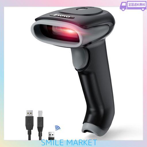 【2025年新型】EYOYO バーコードリーダー ワイヤレス BLUETOOTH USB 有線 無線 QRコード バーコードスキャナー 2次元 1次元 日本語QRコード 液晶画面コード対応 日本語コード対応 ハンズフリー 自…