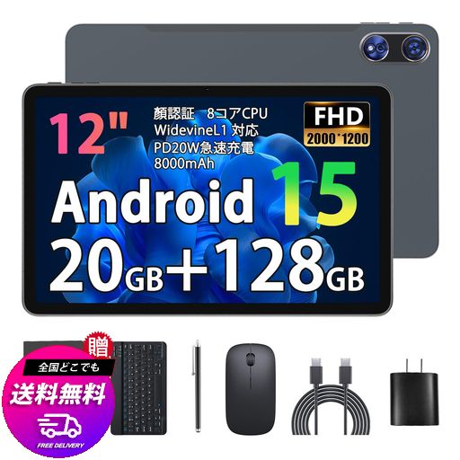 【2K IPS 2000*1200 画面 12インチ ANDROID 15】CUPEISI T30 MAX TABLET タブレットセット T615 8コアCPU 1.8GHZ WIDEVINE L1