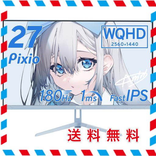 PIXIO PX278 WAVE PASTEL BLUE ゲーミングモニター 27インチ 180HZ