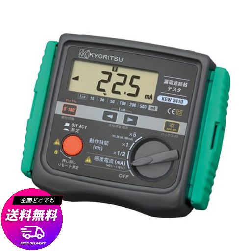 共立電気計器 漏電遮断器テスタ 5410