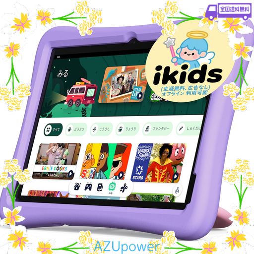 (キッズスペース & YOUTUBE KIDS & IKIDS対応、8コア)キッズタブレット10インチ WI-FIモデル ANDROID 15、6000MAH、RAM 12GB(4+8拡張)/ROM 64GB/1TB拡張、5G WIFI