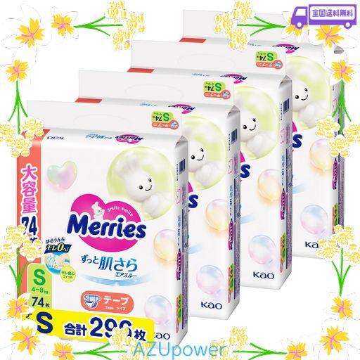 メリーズ 【テープ Sサイズ】さらさらエアスルー (4~8KG)296枚 (74枚×4) [ケース品] 【AMAZON.CO.JP限定】
