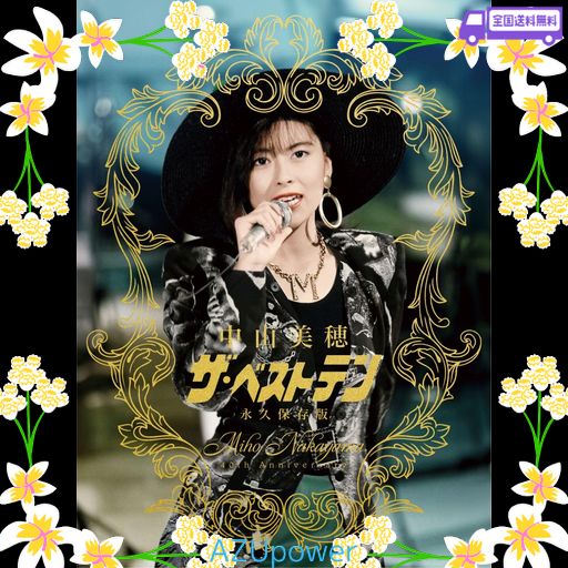MIHO NAKAYAMA 40TH ANNIVERSARY~中山美穂「ザ・ベストテン」永久保存