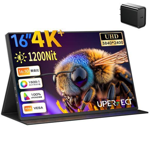 UPERFECT モバイルモニター 4K 16インチ 1200NIT 高輝度 ポータブルモニター 3840X2400UHD 黄金比16:10 モバイルディスプレイ 非光沢 IPSパネル サブモニター 薄型 VESA対応 ノングレア スピーカー内蔵