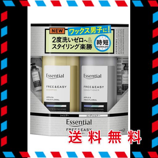 エッセンシャル フリー&イージー ポンプペア ( シャンプー 400ML + コンディショナー 400ML )