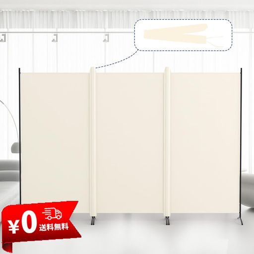 KOKORONA パーテーション 間仕切り 3連 カバーストリップ付き 高さ180CM 幅260CM 衝立パーテーション スクリーン 折りたたみ 布タイプ 屏風 目隠し 区切り 衝立 軽量 オフィス 事務所 ベージュ