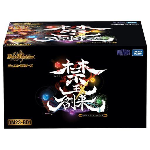 デュエルマスターズセット 値段提示 DM23-BD1 デュエル・マスターズTCG レジェンドスーパーデッキ 禁王創来