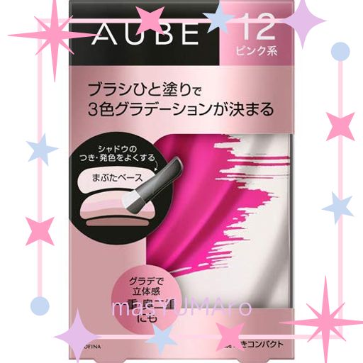 LIBERO オーブ ブラシひと塗りシャドウN (12 ピンク系) 【公式通販】